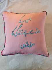 Wujood e Zan