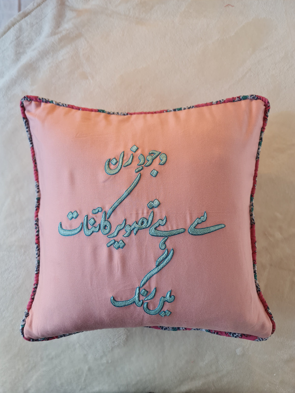 Wujood e Zan
