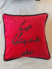 Wujood e Zan