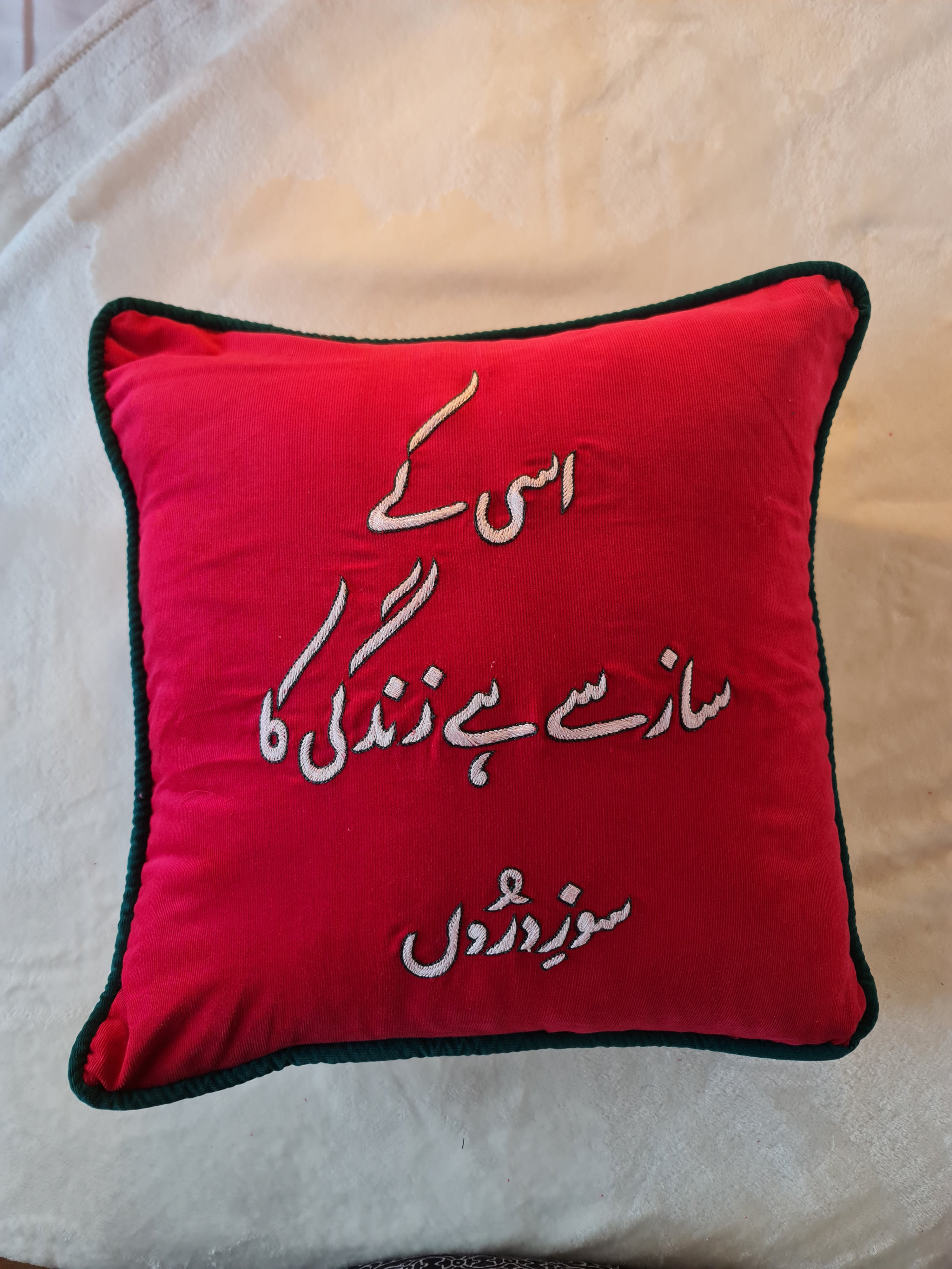 Wujood e Zan