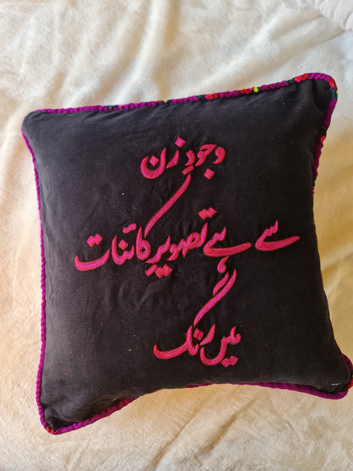 Wujood e Zan