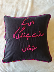 Wujood e Zan