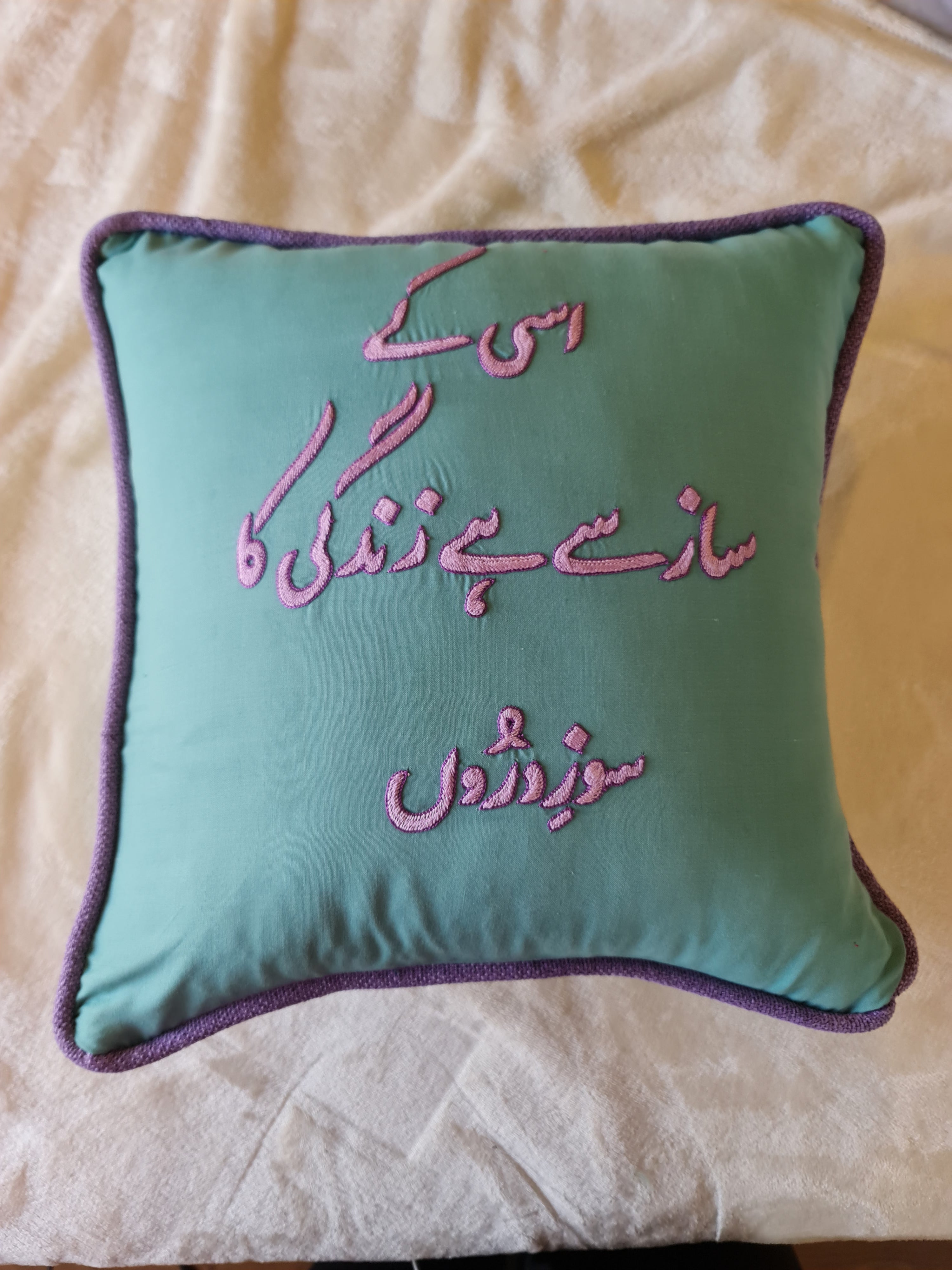 Wujood e Zan