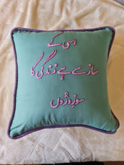 Wujood e Zan